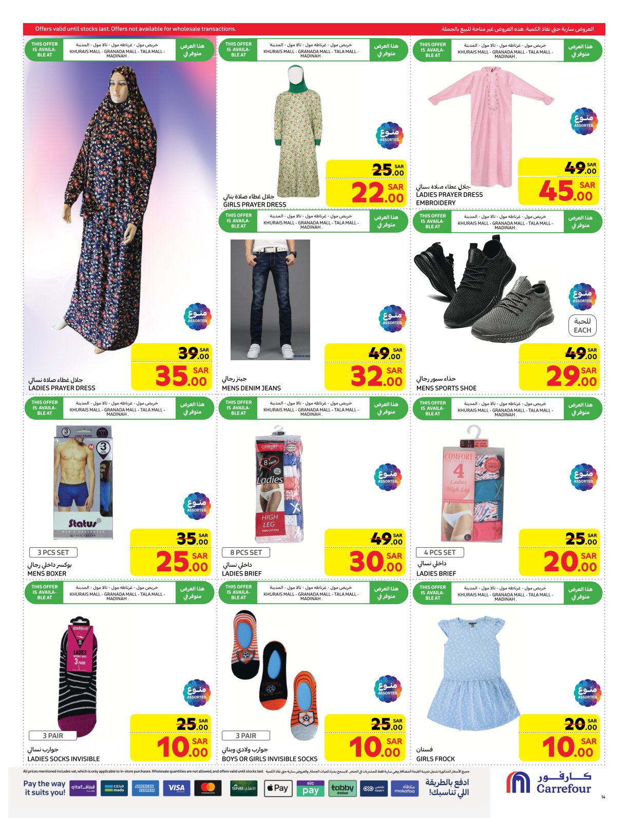 carrefour-saudi offers from 19feb to 4mar 2025 عروض كارفور السعودية من 19 فبراير حتى 4 مارس 2025 صفحة رقم 13